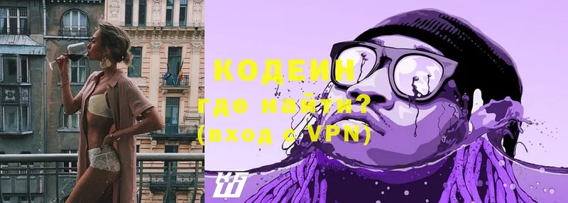 купить наркоту  кракен как войти  Кодеиновый сироп Lean Purple Drank  Алексин 